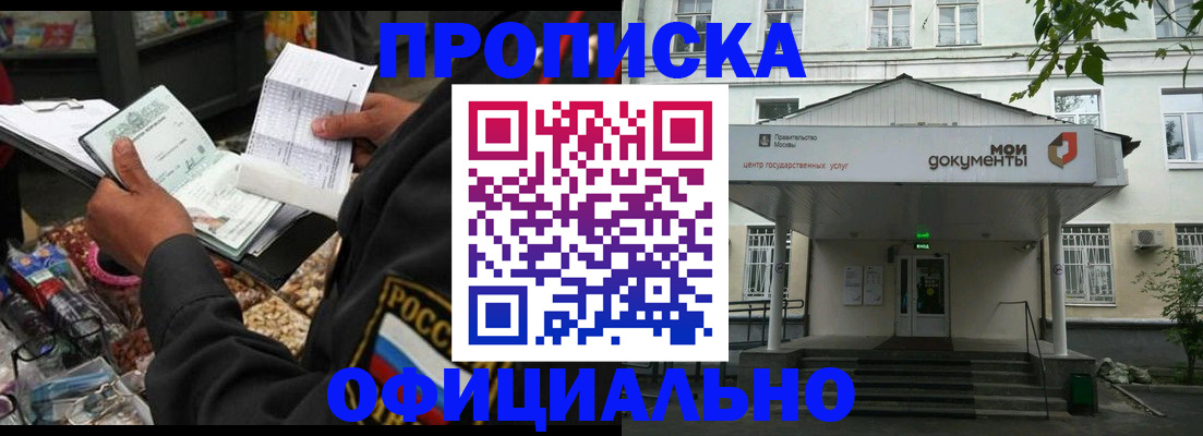 временная регистрация в квартире в Ермолино