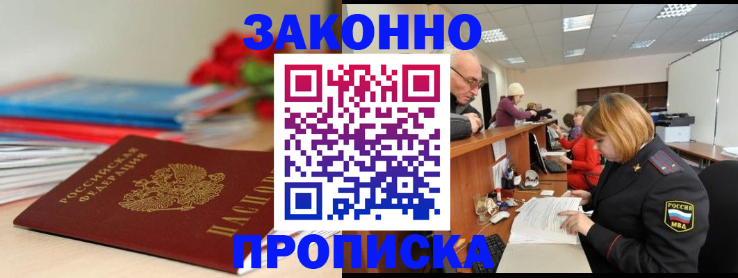 временная регистрация собственник в Ермолино