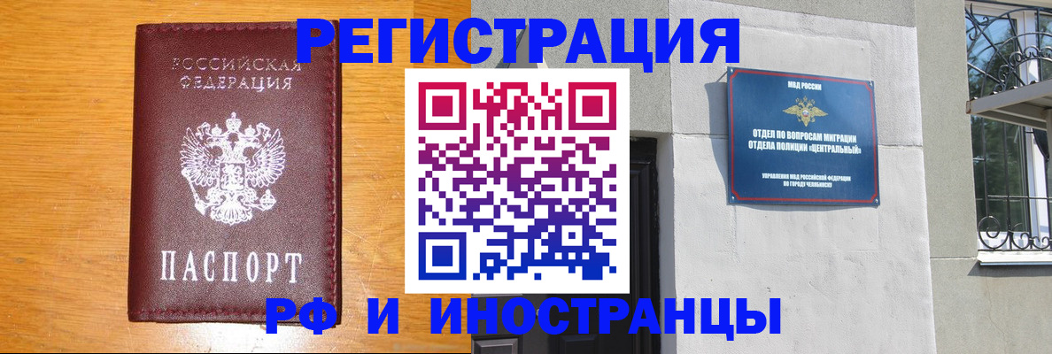 прописка в квартире в Ермолино