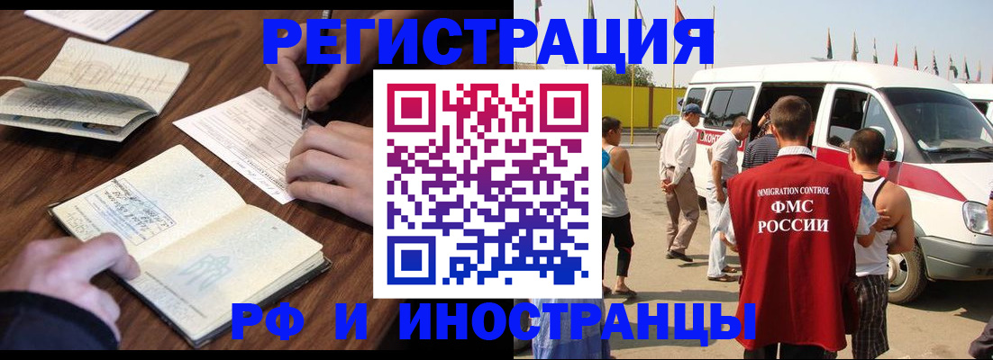 прописка для военкомата в Ермолино