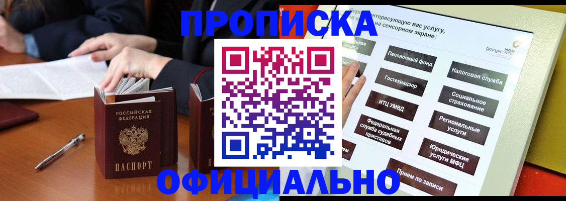 временная регистрация адрес в Ермолино