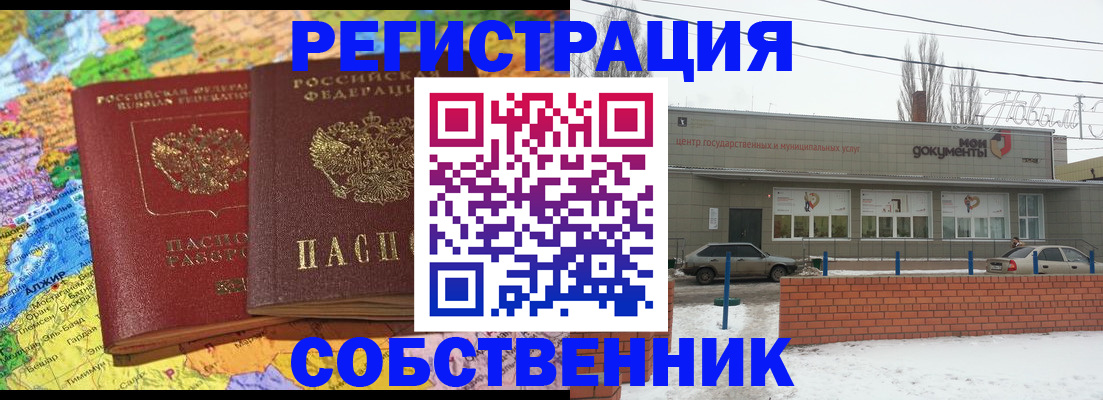 прописка для школы в Ермолино